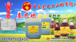 秦巴欢原香菜籽油