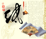 文房四宝 纸