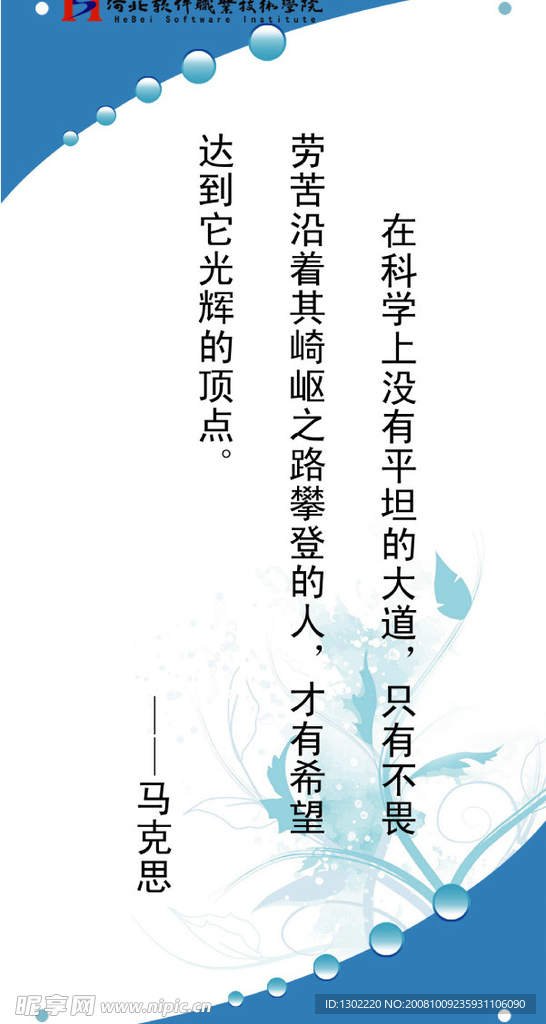 名人名言