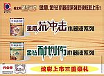 嘉宝莉油漆海报1