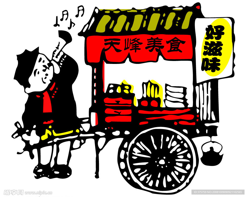 传统风味小吃