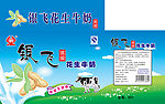 花生牛奶