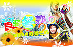 冬装