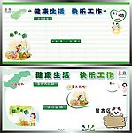 移动海报版报设计