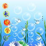水泡