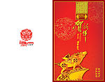 2009新年贺卡PSD 金牛