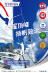 华扬太阳能海报