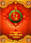 新年春节素材－恭贺新禧