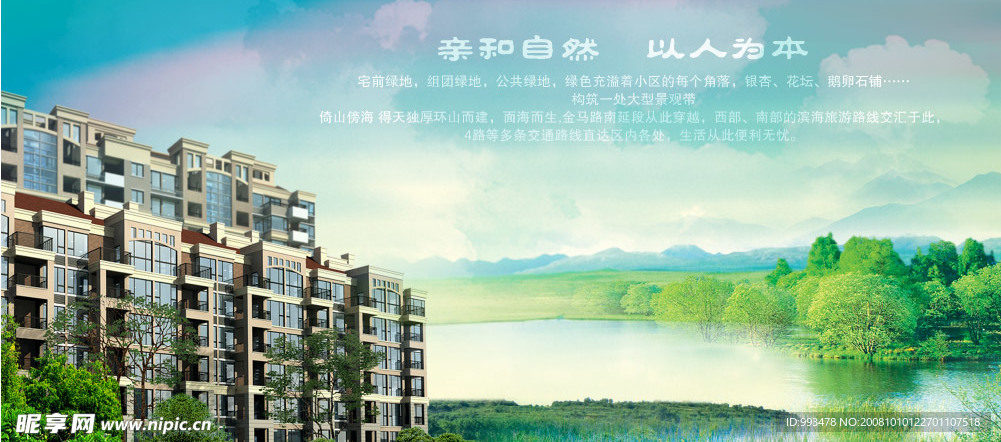 亲和自然