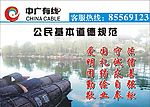 中广有线户外广告