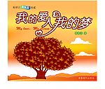 浪漫言情小说封面