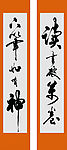 对联