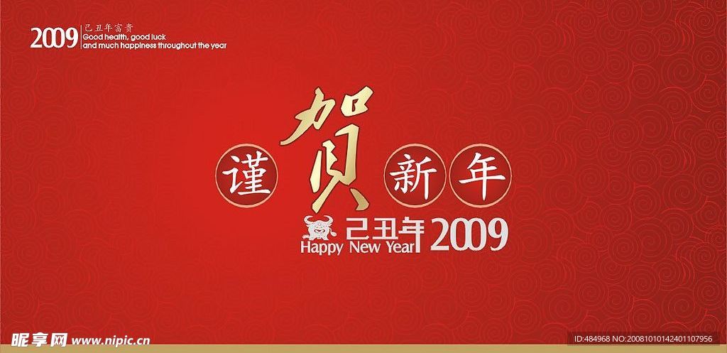 09台历全