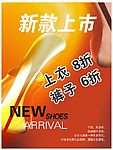 新款上市