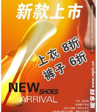 新款上市