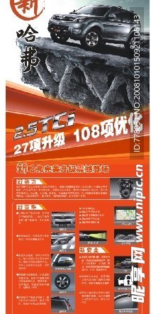 汽车广告