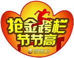 跨栏海报