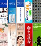 100张品牌FLASH广告欣赏