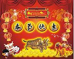 2009新春快乐!!(原创作品)