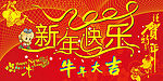 09新年快乐舞台