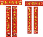 对联