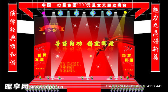 舞台效果