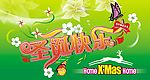圣诞吊旗