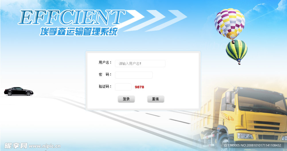 网页模板
