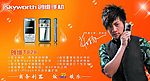 创维手机