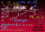 婚纱摄影PSD字体模板