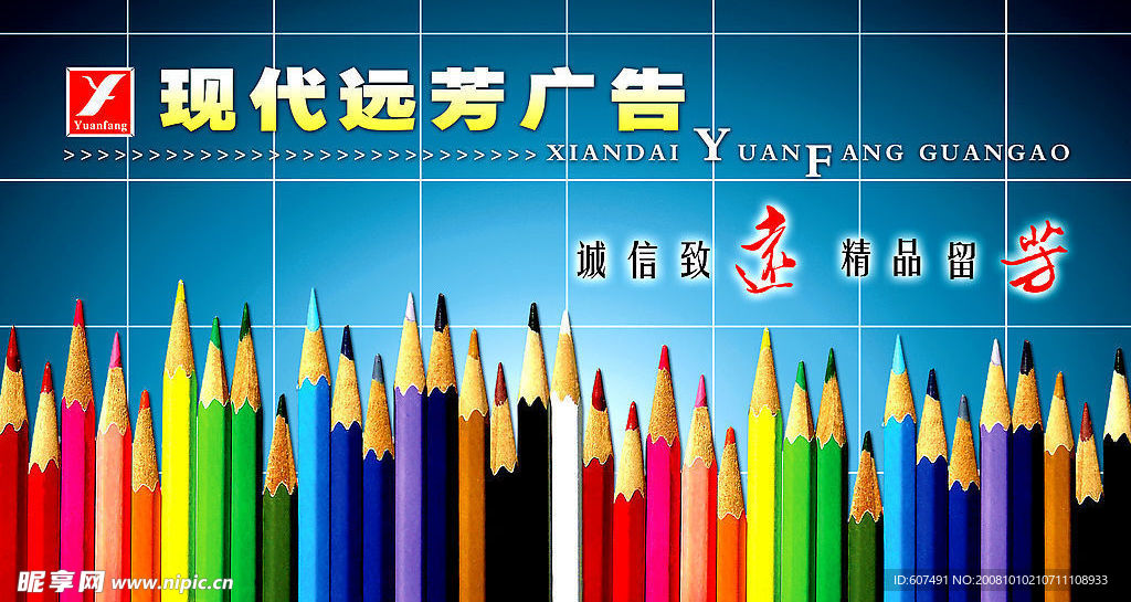 铅笔 广告