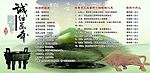 诚信为本