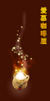 咖啡广告