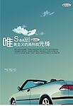 汽车广告