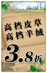 皮草海报