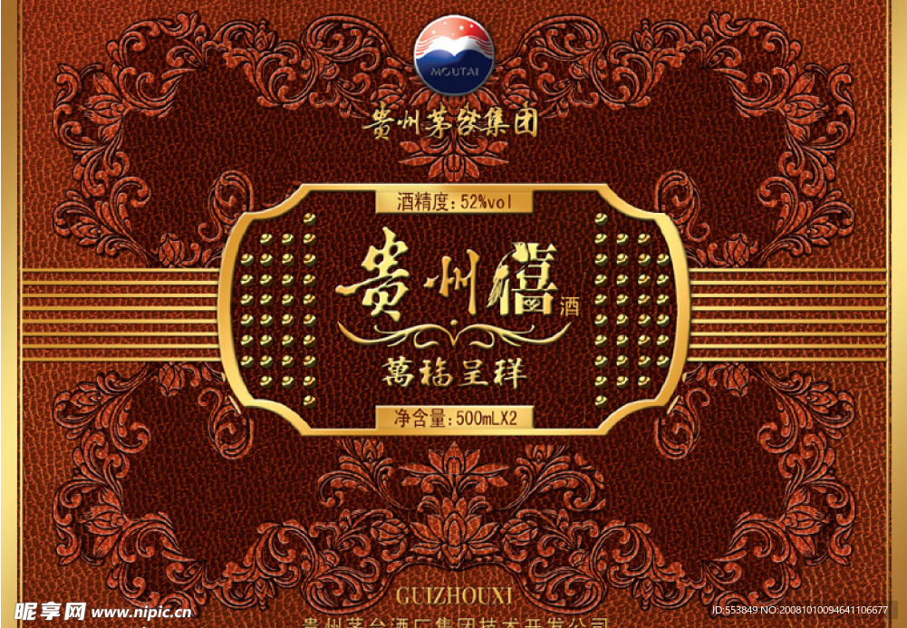 白酒包装