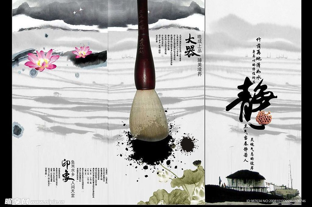 屏风