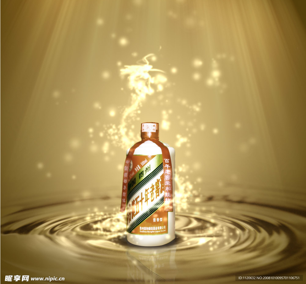 酒海报