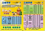 秋季招生