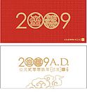 2009年春节素材