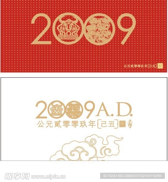 2009年春节素材