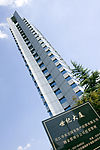 吴江世纪大厦