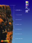 精彩无止境