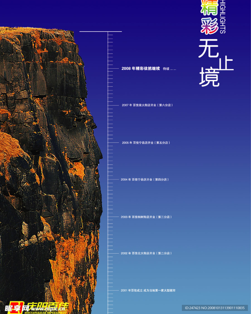精彩无止境