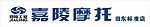 嘉陵摩托