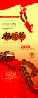 好运年新年海报