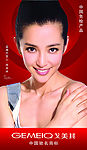 戈美其