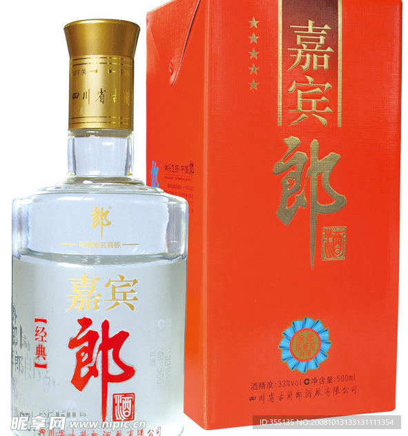 嘉宾郎