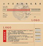 优惠券
