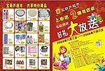 DM单